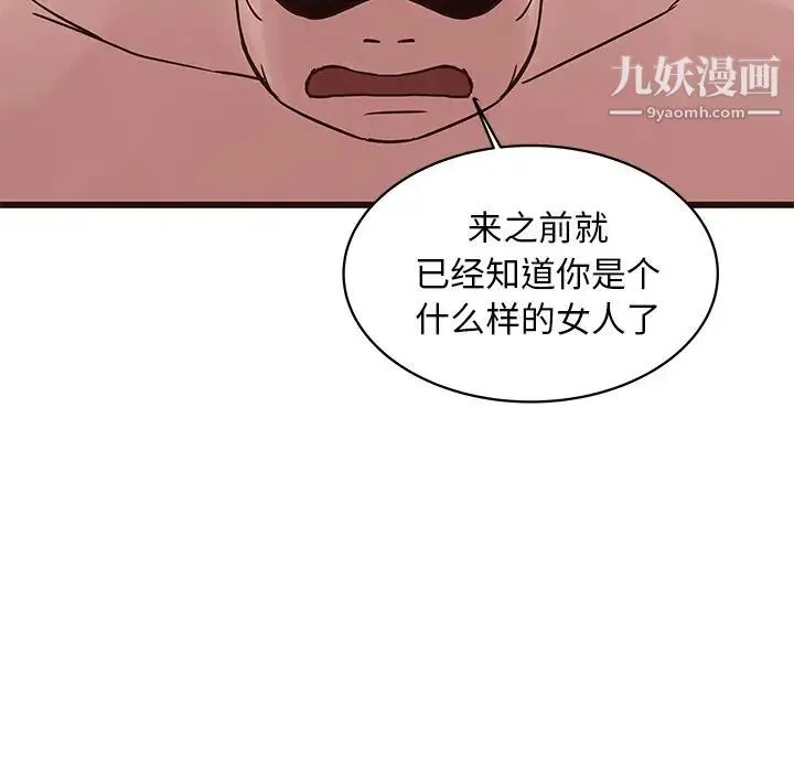 笨蛋哥哥 第39话 第46页