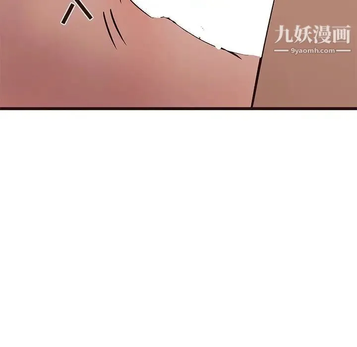 笨蛋哥哥 第39话 第83页