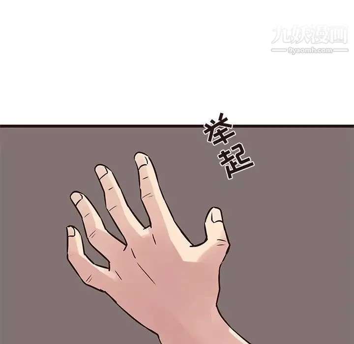 笨蛋哥哥 第39话 第39页