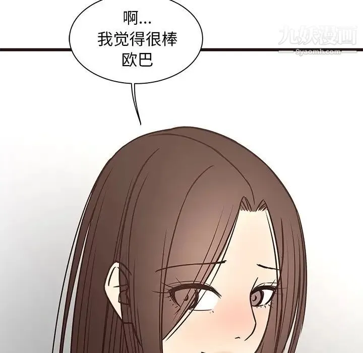 笨蛋哥哥 第39话 第116页