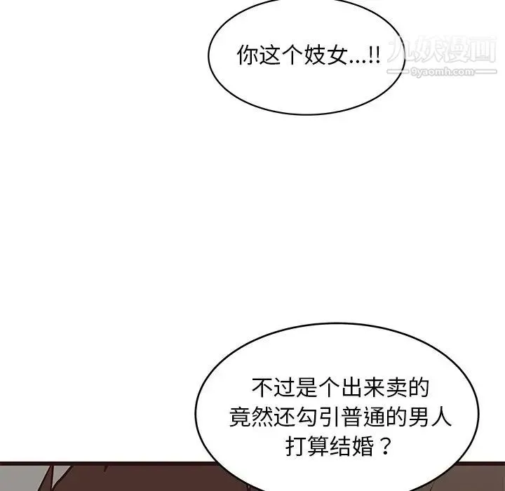 笨蛋哥哥 第39话 第48页