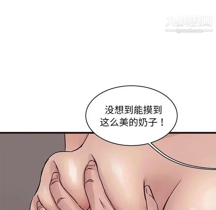笨蛋哥哥 第39话 第24页