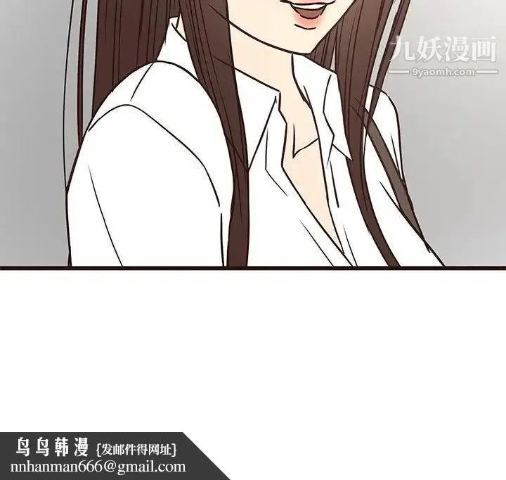 笨蛋哥哥 第39话 第117页