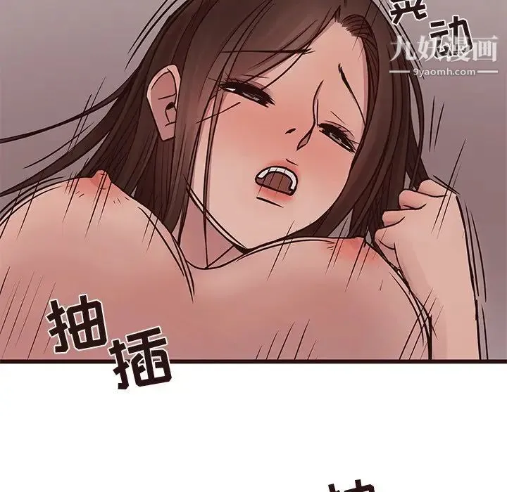 笨蛋哥哥 第39话 第107页