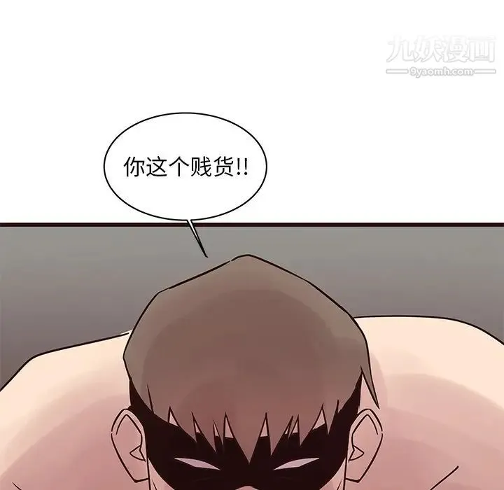 笨蛋哥哥 第39话 第45页