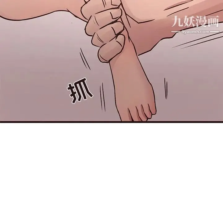 笨蛋哥哥 第39话 第67页