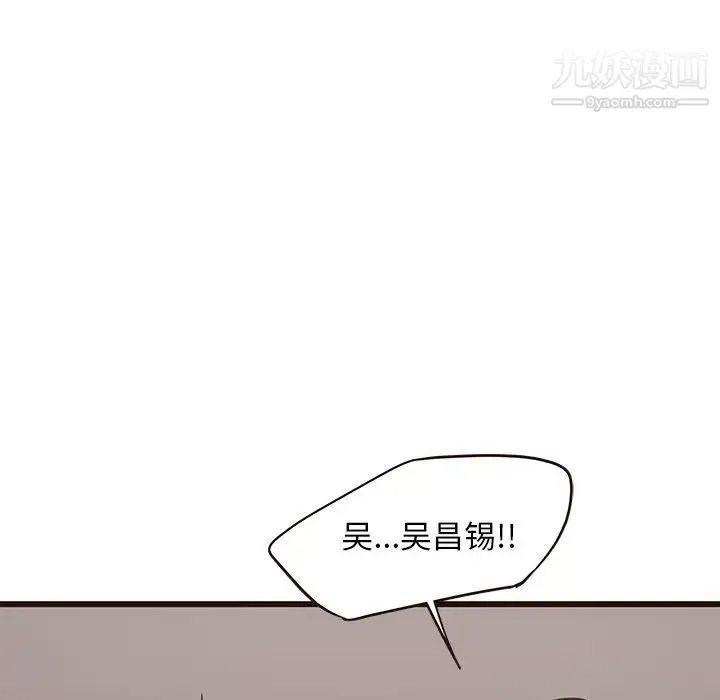 笨蛋哥哥 第39话 第71页