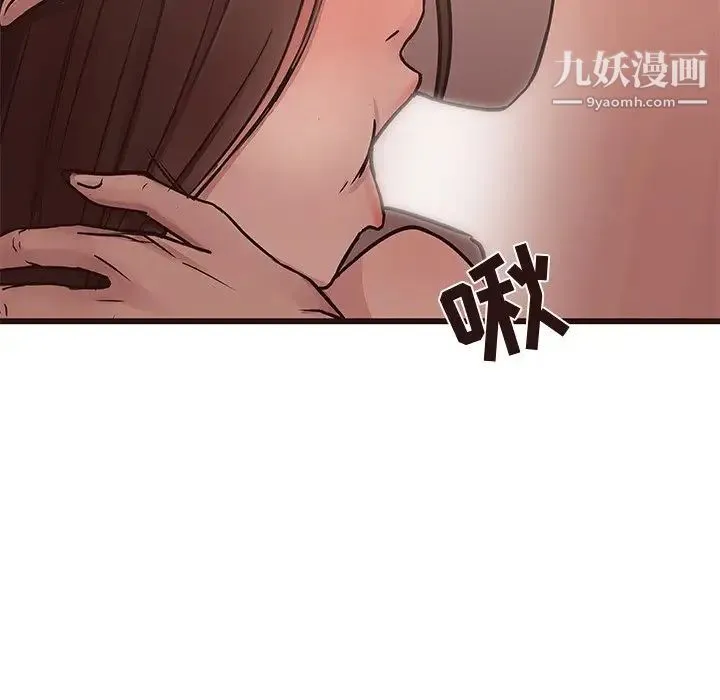 笨蛋哥哥 第39话 第89页