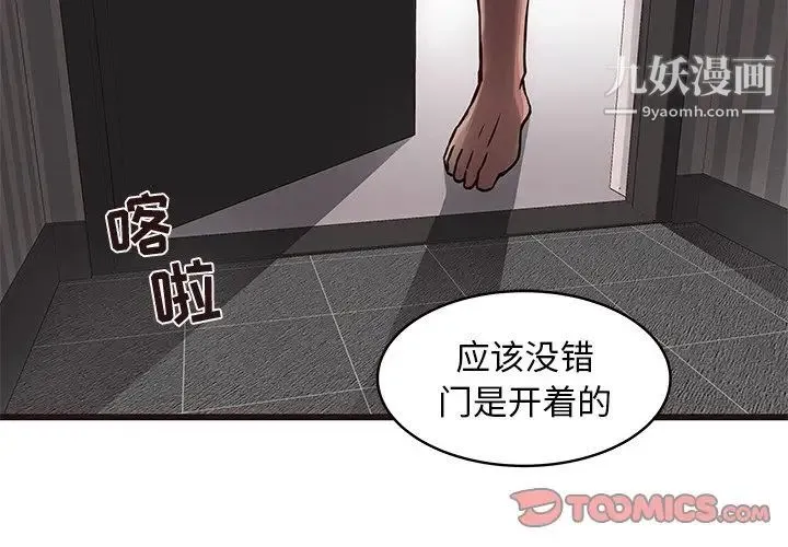 笨蛋哥哥 第39话 第2页