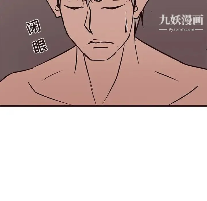 笨蛋哥哥 第39话 第78页