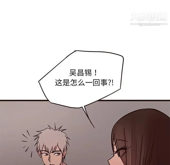 笨蛋哥哥 第39话 第19页