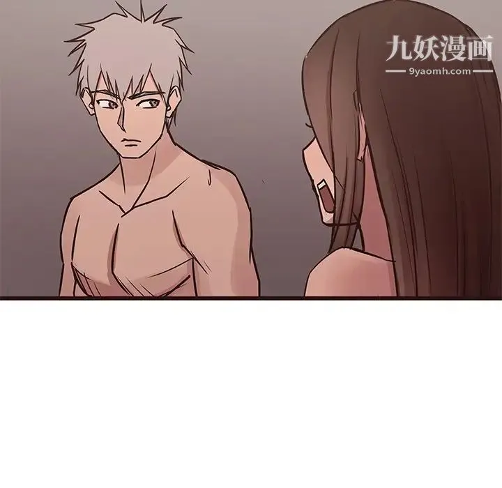 笨蛋哥哥 第39话 第72页