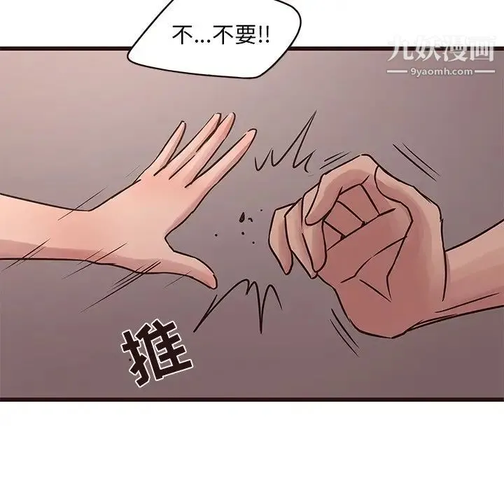 笨蛋哥哥 第39话 第70页