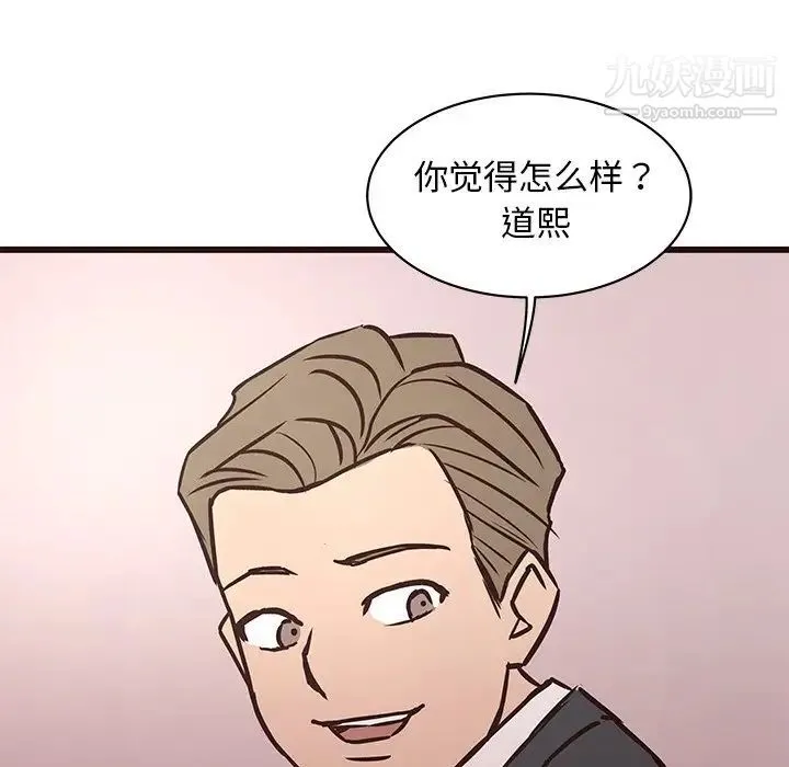 笨蛋哥哥 第39话 第114页