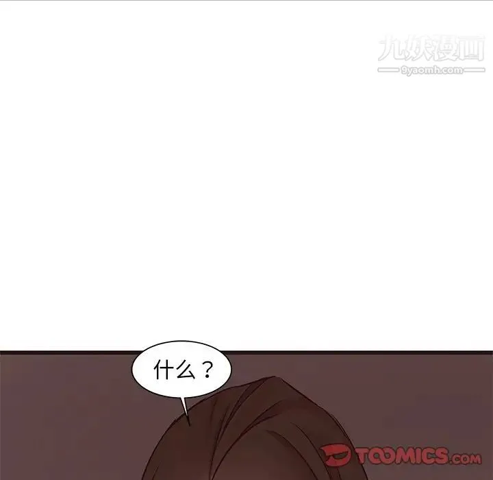 笨蛋哥哥 第39话 第22页