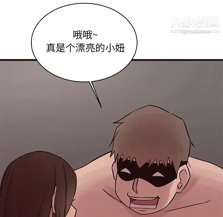 笨蛋哥哥 第39话 第17页