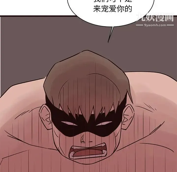 笨蛋哥哥 第39话 第55页