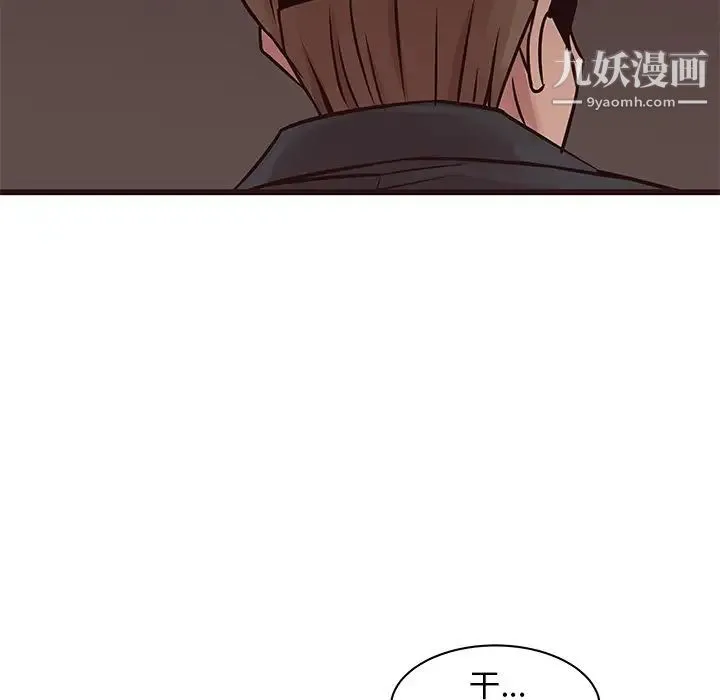 笨蛋哥哥 第39话 第31页