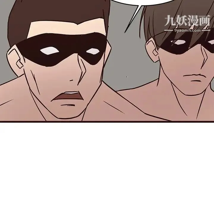 笨蛋哥哥 第39话 第49页