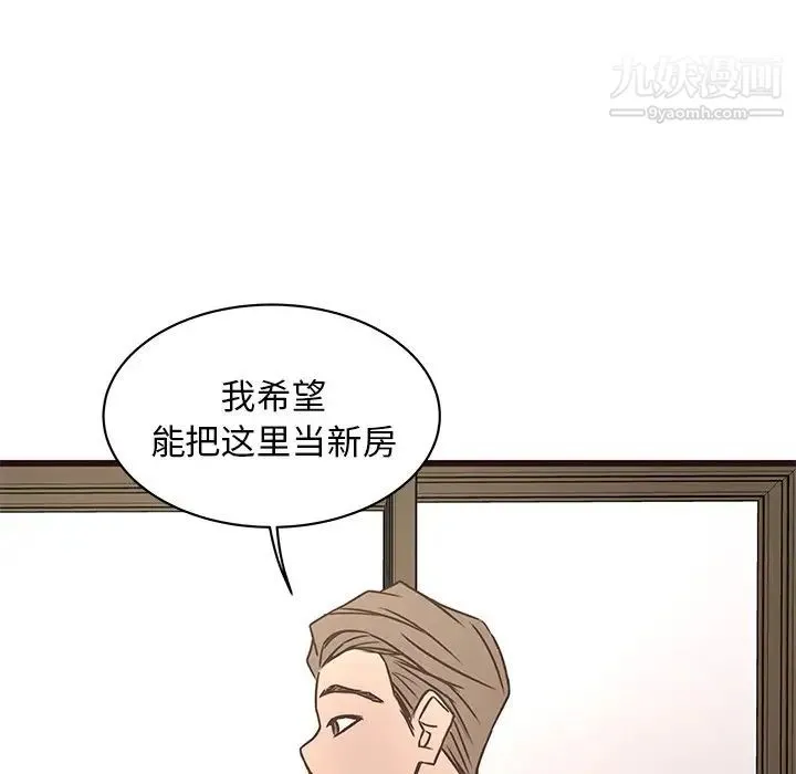 笨蛋哥哥 第39话 第112页