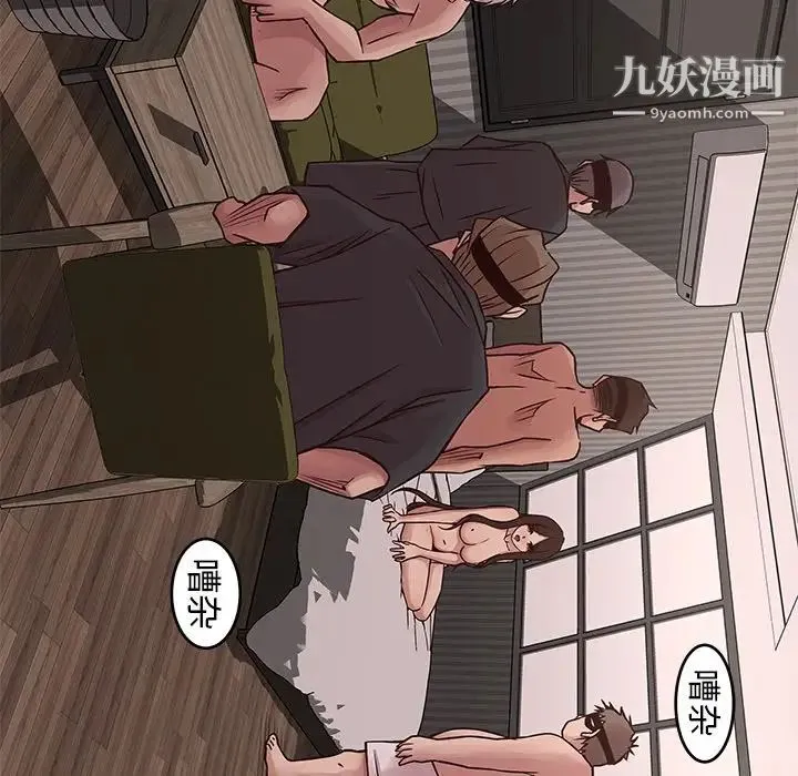 笨蛋哥哥 第39话 第10页