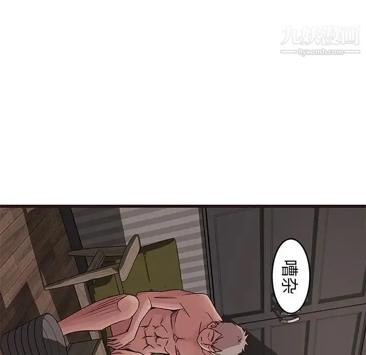 笨蛋哥哥 第39话 第9页