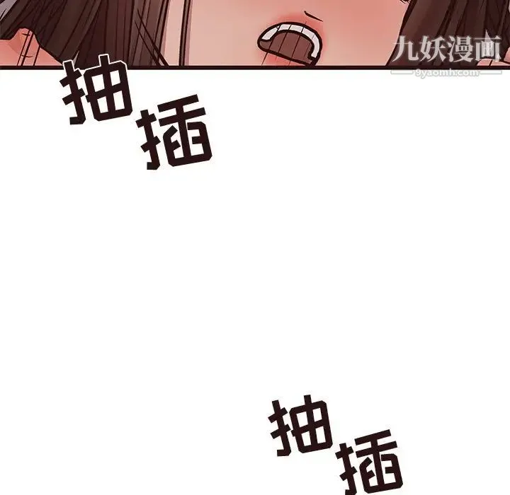 笨蛋哥哥 第39话 第109页