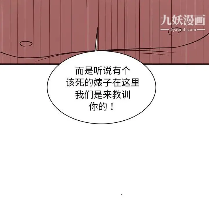笨蛋哥哥 第39话 第56页