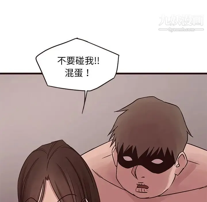 笨蛋哥哥 第39话 第26页