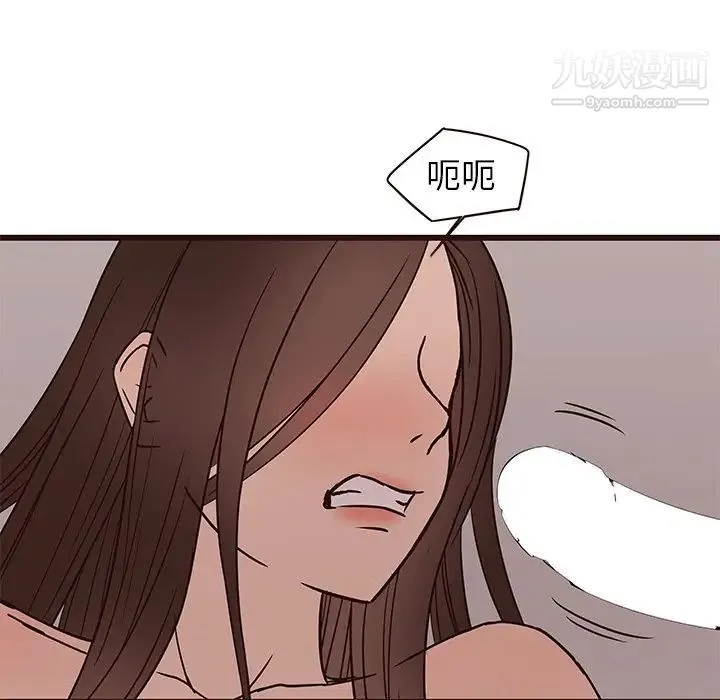 笨蛋哥哥 第39话 第87页