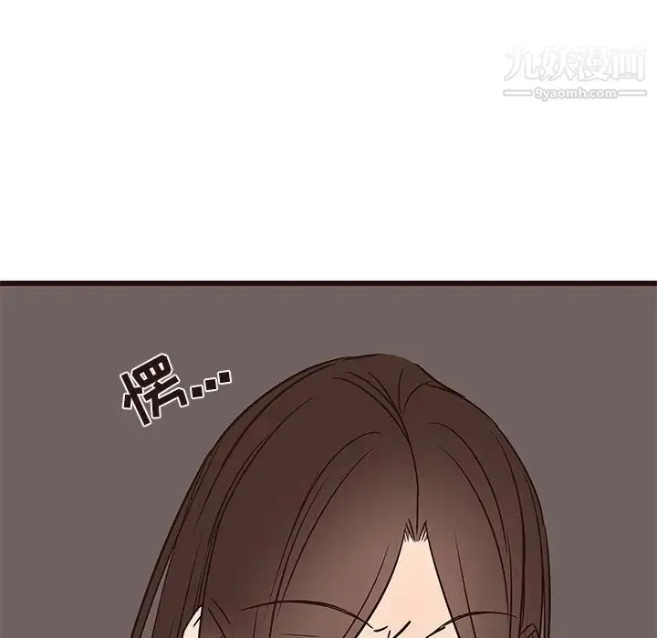 笨蛋哥哥 第39话 第43页