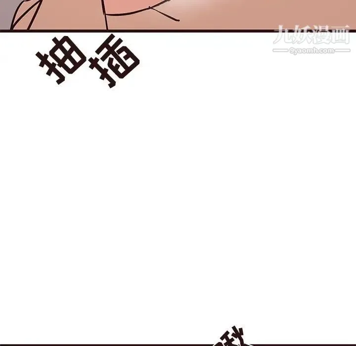 笨蛋哥哥 第39话 第91页