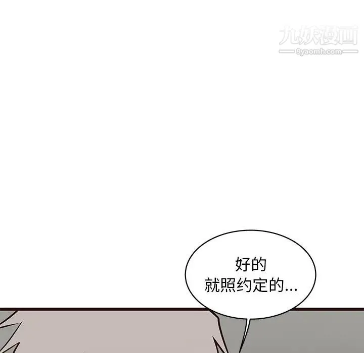 笨蛋哥哥 第39话 第35页