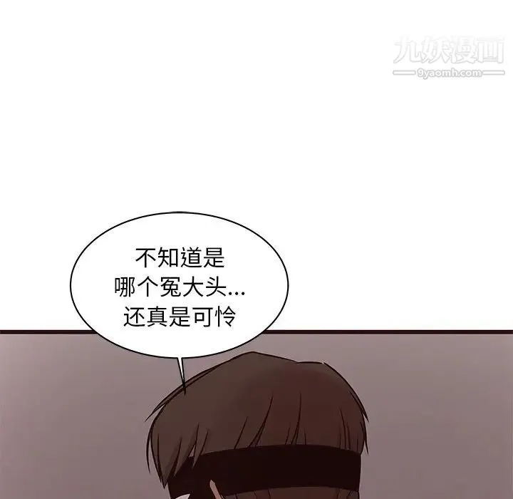 笨蛋哥哥 第39话 第50页