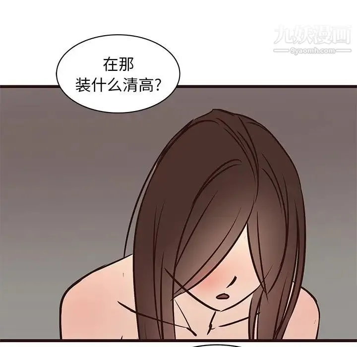 笨蛋哥哥 第39话 第47页