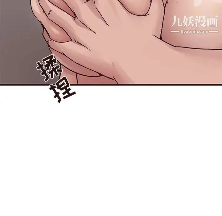 笨蛋哥哥 第39话 第25页