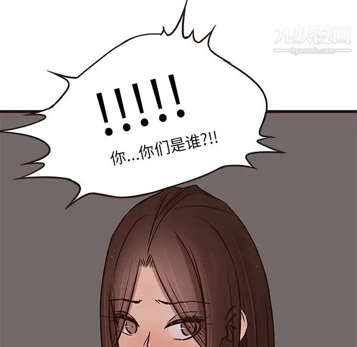 笨蛋哥哥 第39话 第7页