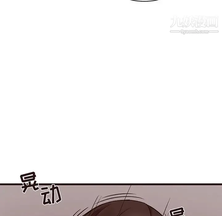 笨蛋哥哥 第39话 第106页
