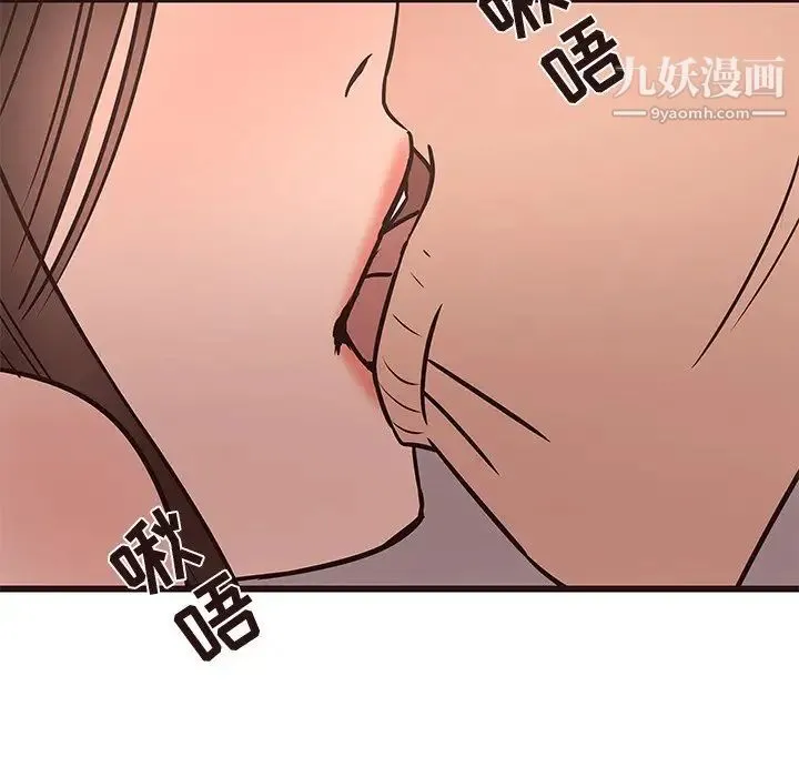 笨蛋哥哥 第39话 第92页