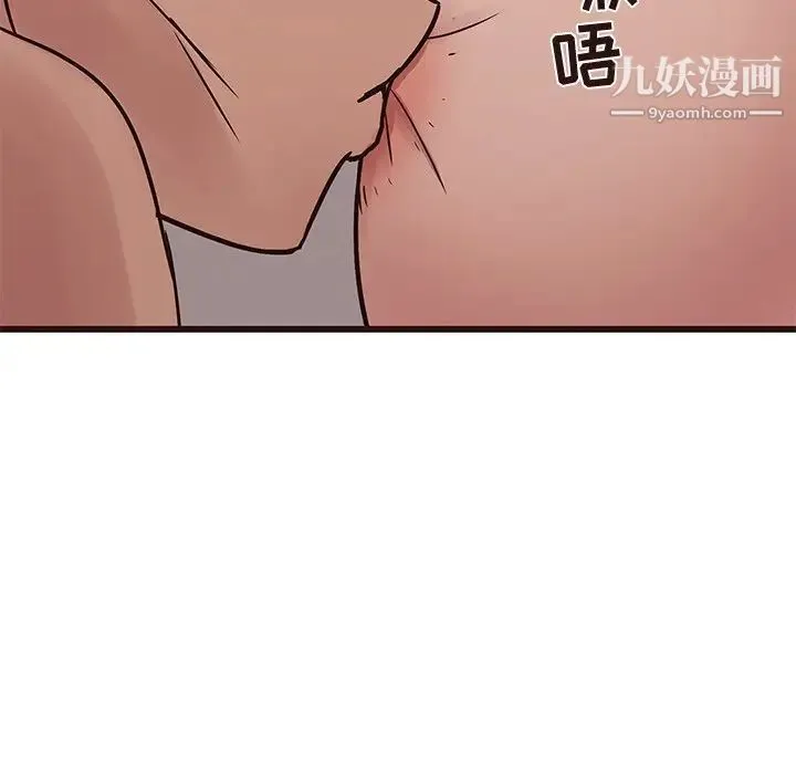 笨蛋哥哥 第39话 第86页