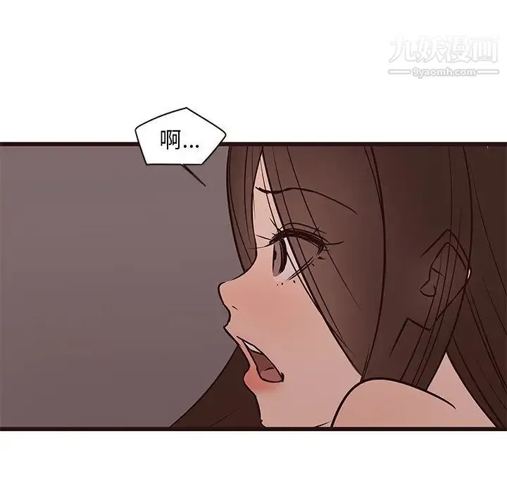 笨蛋哥哥 第39话 第79页