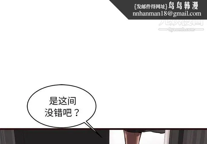 笨蛋哥哥 第39话 第1页