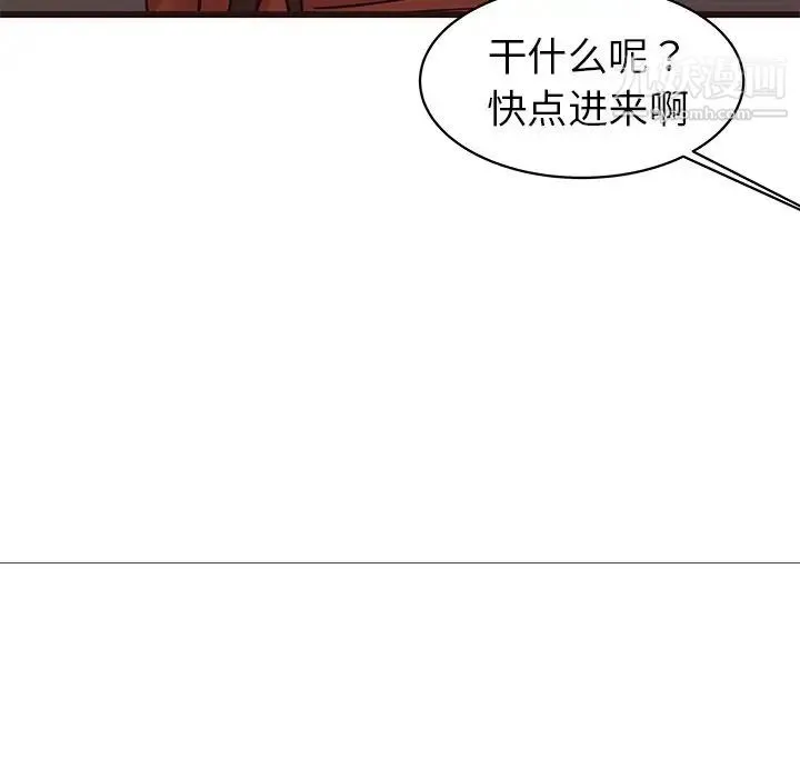 笨蛋哥哥 第34话 第50页