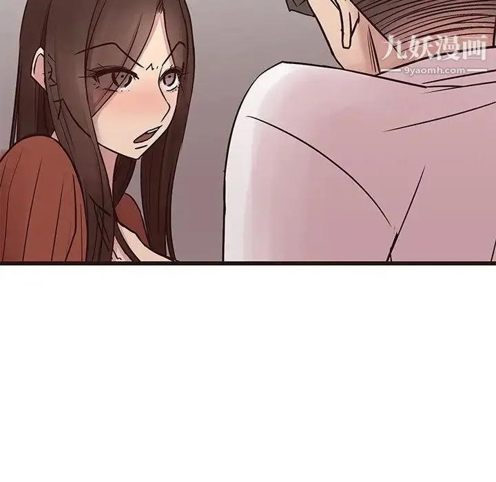 笨蛋哥哥 第34话 第74页