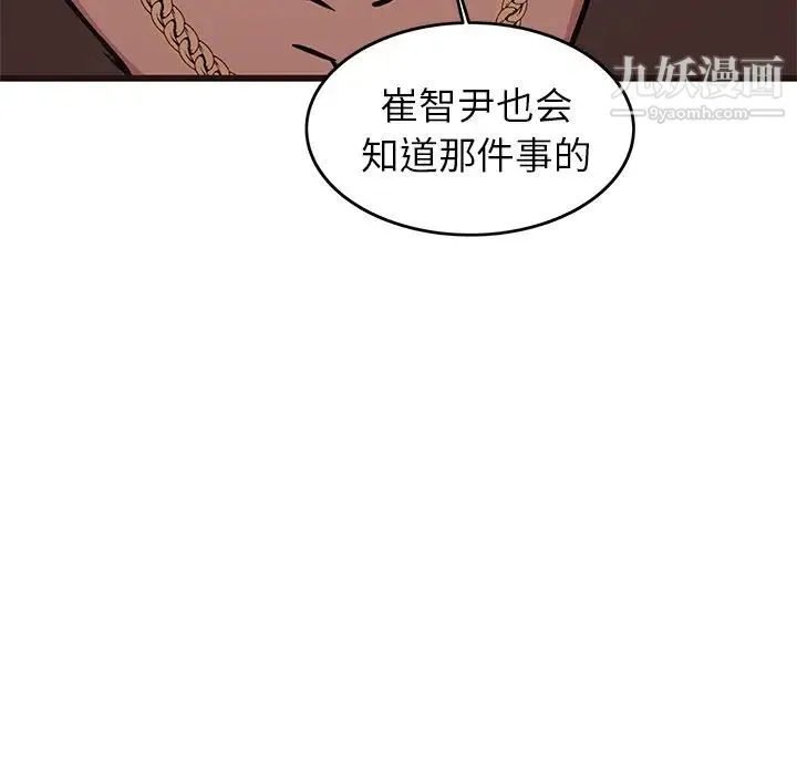 笨蛋哥哥 第34话 第22页