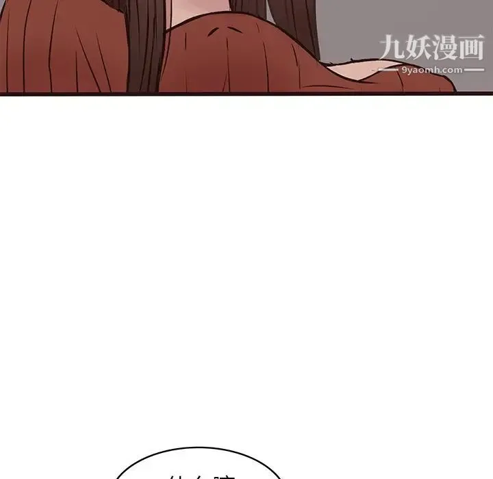 笨蛋哥哥 第34话 第93页