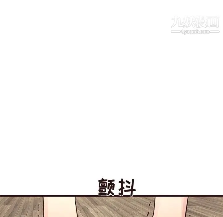 笨蛋哥哥 第34话 第99页
