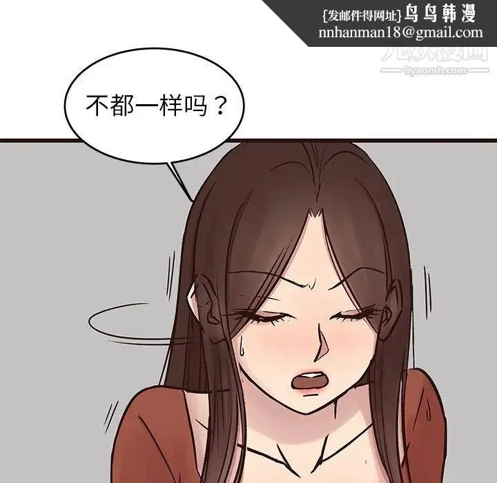 笨蛋哥哥 第34话 第65页