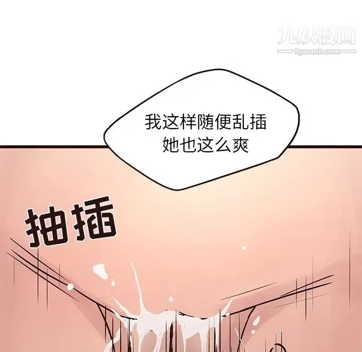 笨蛋哥哥 第34话 第126页