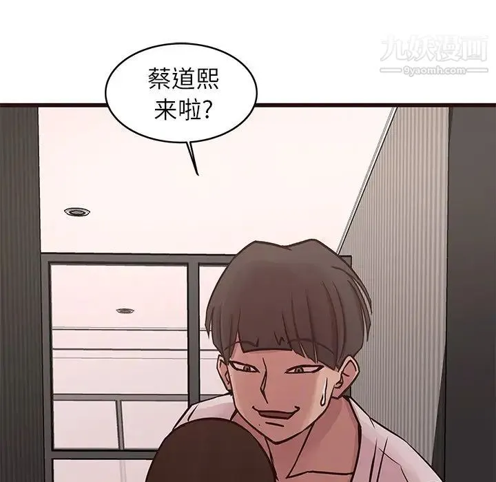 笨蛋哥哥 第34话 第46页